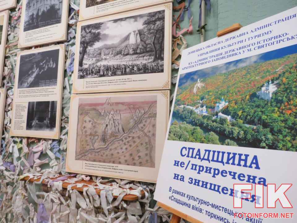 Фрагмент експозиції виставки Історична спадщина минуле і сучасність у Музеї мистецтв із фотографіями Святогірської лаври