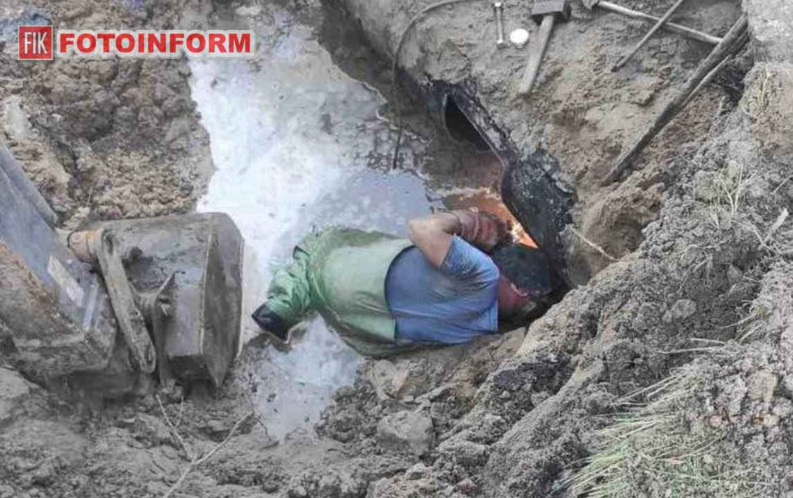 Фахівці ОКВП Дніпро-Кіровоград виконують ремонт водопровідної мережі