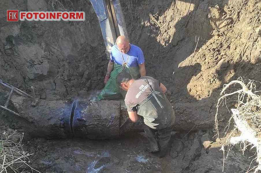 Ремонтні роботи водопроводу ОКВП Дніпро-Кіровоград у Кропивницькому
