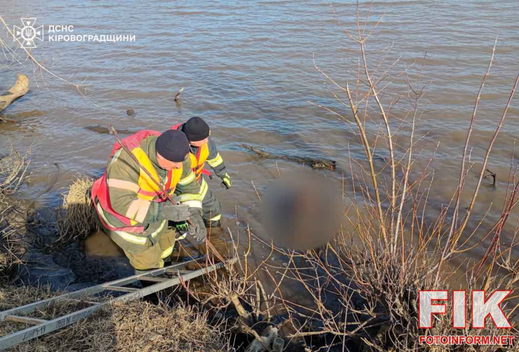 Рятувальники ДСНС працюють на березі водойми у Новоукраїнському районі під час вилучення тіла.