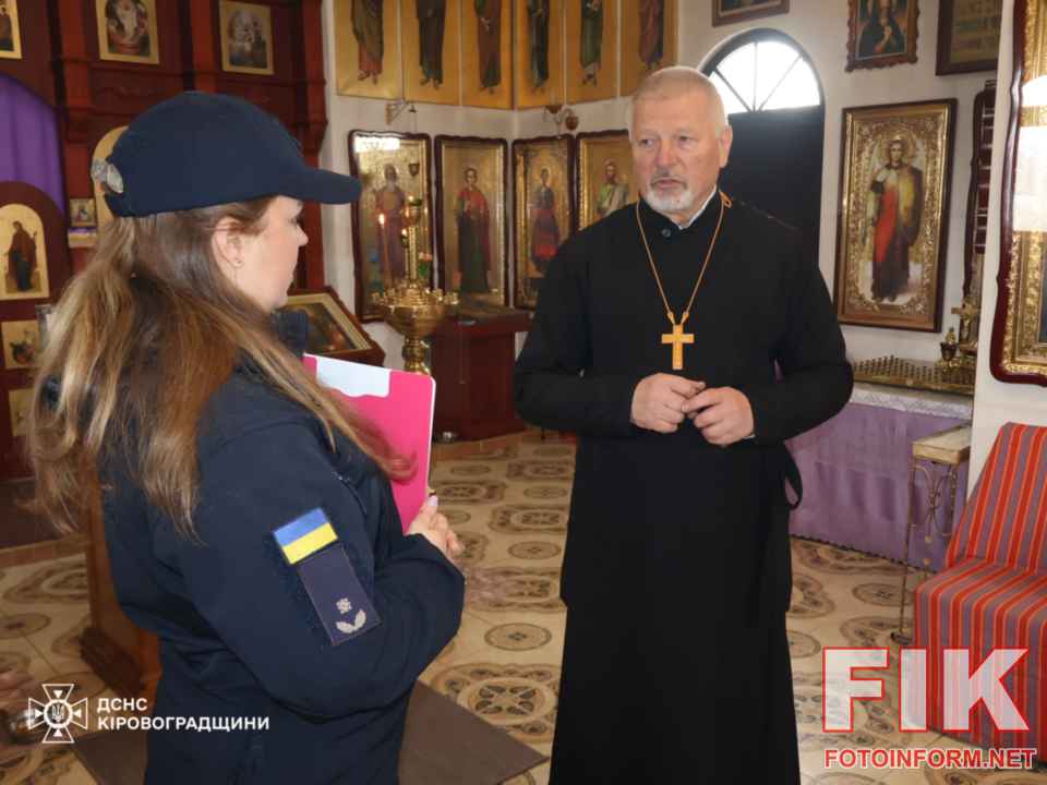 Рятувальник ДСНС Кропивницького проводить інструктаж з пожежної безпеки для настоятеля храму.
