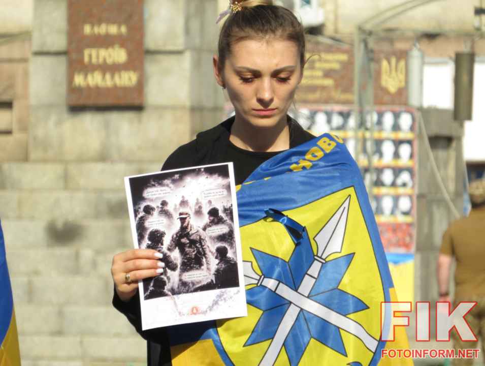 Жителі Кропивницького з прапорами України та фотографіями полеглих воїнів на площі Героїв Майдану під час хвилини мовчання в пам'ять про Олексія Юкова