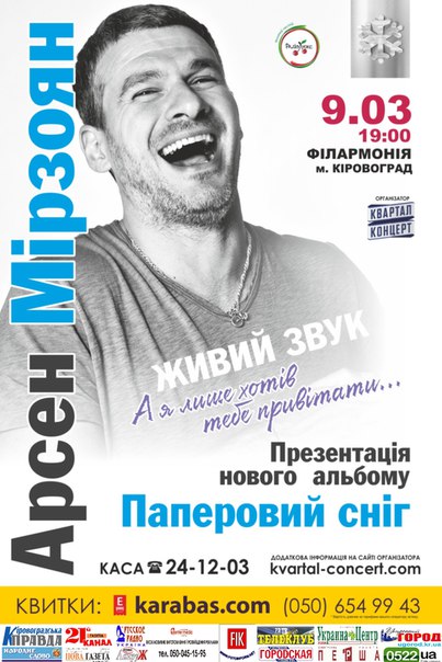 Кировоградской областной филармонии