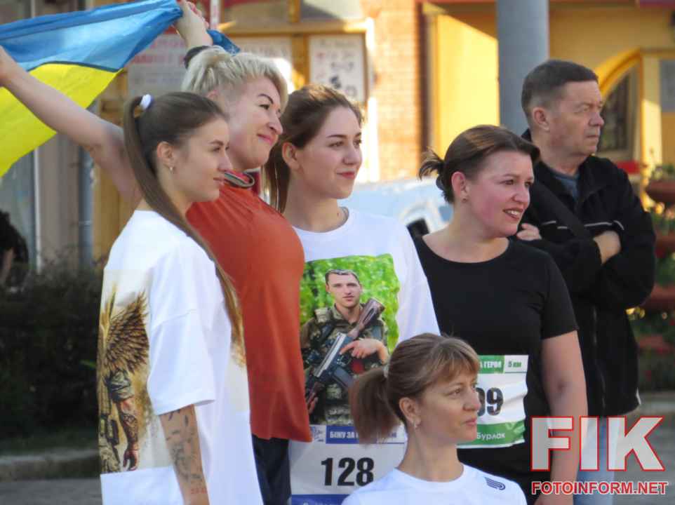 Учасники IX Всеукраїнського забігу Шаную воїнів біжу за Героїв України на площі Героїв Майдану в Кропивницькому, фото Ігоря Філіпенка