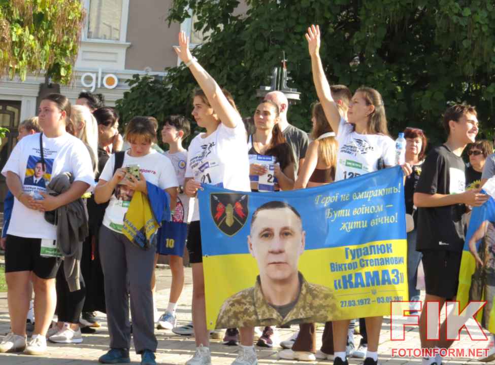 Учасники IX Всеукраїнського забігу Шаную воїнів біжу за Героїв України на площі Героїв Майдану в Кропивницькому, фото Ігоря Філіпенка