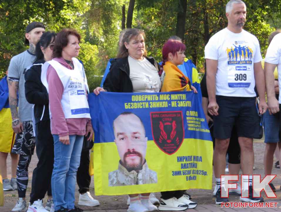 Учасники IX Всеукраїнського забігу Шаную воїнів біжу за Героїв України на площі Героїв Майдану в Кропивницькому, фото Ігоря Філіпенка