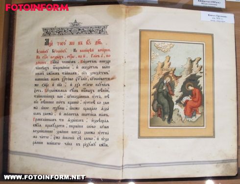 У Кіровоградському обласному художньому музеї відбулось доповнення експозиції зали сакрального мистецтва (ФОТО)
