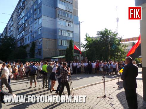 Сьогодні, 23 серпня, у місті Кропивницький відбулося відкриття пам’ятної дошки на честь Воїна Української повстанської армії, почесного громадянина м. Кропивницький Семена Сороки, повідомляє FOTOINFORM.NET