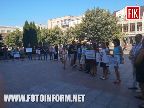 Зараз під стінами міської ради Кропивницького відбувається мітинг, повідомляє FOTOINFORM.NET