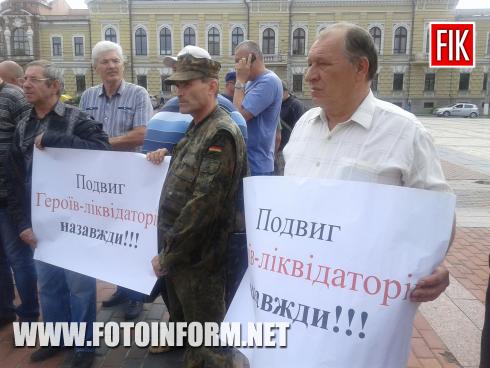 Сейчас на центральной площади города митингуют ликвидаторы аварии на ЧАЭС