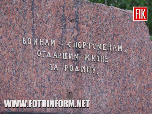 Сьогодні, 8 травня, у місті Кропивницький на стадіоні «Зірка» з нагоди відзначення Дня пам’яті та примирення і 74-ої річниці перемоги над нацизмом у Другій світовій війні відбувся мітинг та покладання квітів до пам