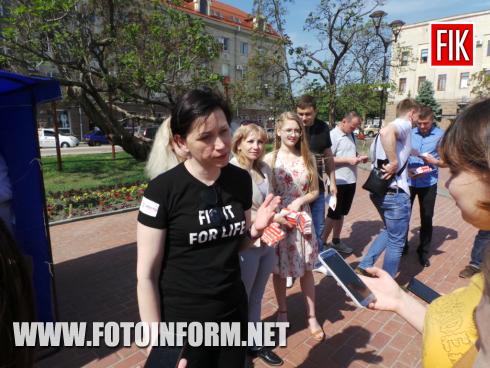 Сьогодні, 17 травня, у місті Кропивницький на площі Героїв Майдану відбулася інформативна акція, повідомляє FOTOINFORM.NET
