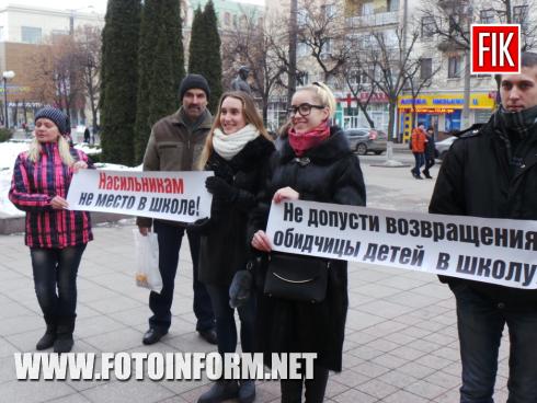 Сьогодні, 2 лютого 2017 року, у Кропивницькому біля приміщення Кіровоградської міської ради відбувається мітинг-протест проти поновлення на посаді колишнього директора школи №18.