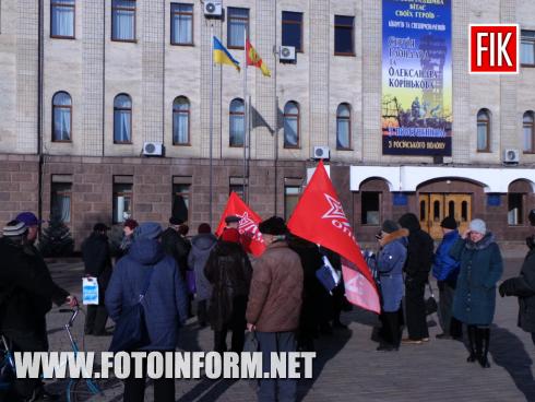 Сьогодні, 24 січня, на площі Героїв Майдану в місті Кропивницький зібрались небайдужі містяни, яких обурила новина від керівництва ОКВП «Дніпро-Кіровоград» про громадське обговорення чергового нового тарифу на послуги водопостачання та водовідведення.
