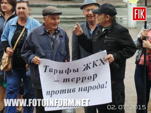 Сегодня, 2 июля, в Кировограде жители города вышли к горсовету на митинг требуя снизить тариф на квартплату. Инициатором проведения митинга выступила городская организация ВОО "Левый марш".