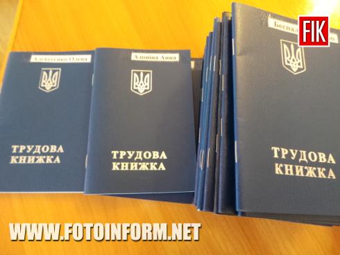 Сьогодні, 15 серпня, у міській раді Кропивницького відбулося вручення трудових книжок, повідомляє FOTOINFORM.NET
