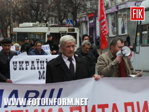 Сьогодні, 7 листопада, у місті Кропивницький відбувся марш та мітинг, який зібрав прихильників лівих поглядів, які виступають проти капіталізму та скорочення соціальних прав людини, повідомляє FOTOINFORM.NET