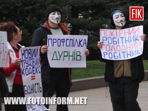 Сьогодні, 7 листопада, у місті Кропивницький відбувся марш та мітинг, який зібрав прихильників лівих поглядів, які виступають проти капіталізму та скорочення соціальних прав людини, повідомляє FOTOINFORM.NET