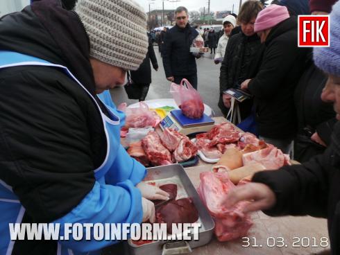 Сьогодні, 31 березня, у Кропивницькомуна площі Богдана Хмельницького розпочав свою роботу вже традиційний передвеликодній ярмарок на якому усі охочі можуть придбати сільськогосподарську продукцію, а також продукти харчової та переробної промисловості.