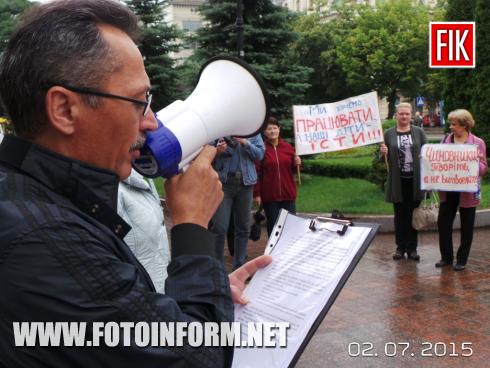 Сегодня, 2 июля, в Кировограде жители города вышли к горсовету на митинг требуя снизить тариф на квартплату. Инициатором проведения митинга выступила городская организация ВОО "Левый марш".
