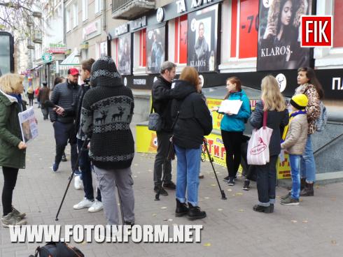 Сьогодні, 27 жовтня, у місті Кропивницький в центрі міста проходить проти хутрових ферм, повідомляє FOTOINFORM.NET