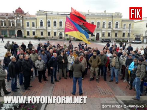 Зараз у місті Кропивницький на центральній площі міста відбувається акція «Ні капітуляції», повідомляє FOTOINFORM.NET