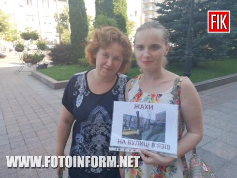 Зараз під стінами міської ради Кропивницького відбувається мітинг, повідомляє FOTOINFORM.NET