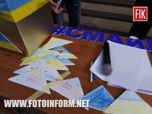 Зараз у центрі міста Кропивницький на площі біль міськради відбувається флешмоб на підтримку наших військовополонених, повідомляє FOTOINFORM.NET.