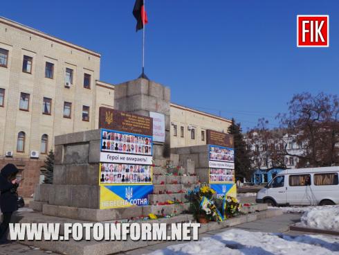Сьогодні 20 лютого 2017 року, мешканці Кропивницького зібралися на головній площі міста - Героїв Майдану, щоб вшанувати пам