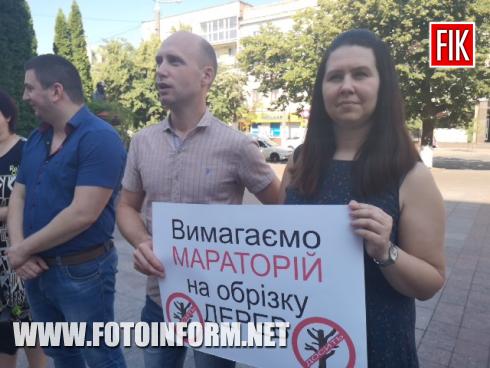 Зараз під стінами міської ради Кропивницького відбувається мітинг, повідомляє FOTOINFORM.NET