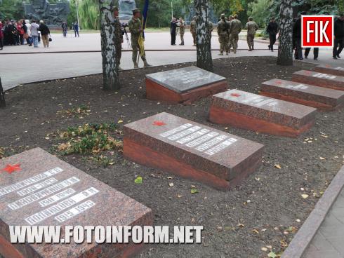 Сьогодні, 22 вересня, відзначаючи День партизанської слави, партизани й підпільники 1941 – 1944 років разом з представниками кіровоградської міської й обласної влади та громадськості міста зібралися на території військово-меморіального цвинтаря, що на Фортечних валах, для вшанування полеглих героїв