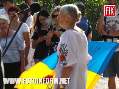 Сьогодні, 23 серпня, у місті Кропивницький відбулося відкриття пам’ятної дошки на честь Воїна Української повстанської армії, почесного громадянина м. Кропивницький Семена Сороки, повідомляє FOTOINFORM.NET