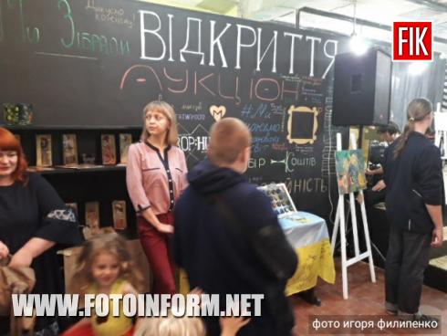 Сьогодні , 19 жовтня, у місті Кропивницький відбулася презентація багатофункціонального громадського простору Krop:Hub, повідомляє FOTOINFORM.NET