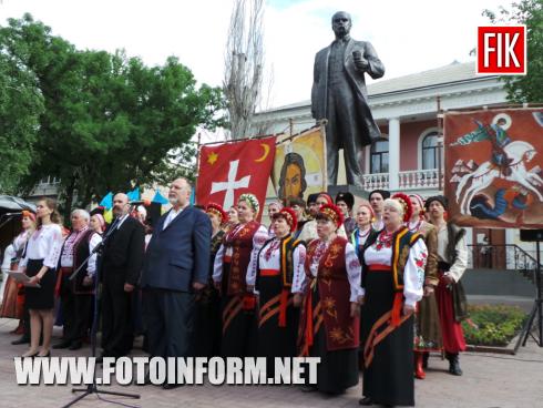 Сьогодні, 21 травня, у Кропивницькому відбувся мітинг та покладання квітів до пам