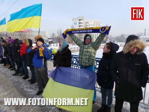 Сьогодні, 22 січня 2019 року, у Кропивницькому до Дня Соборності України відбулася акція «Голос єдності з Центру України». 