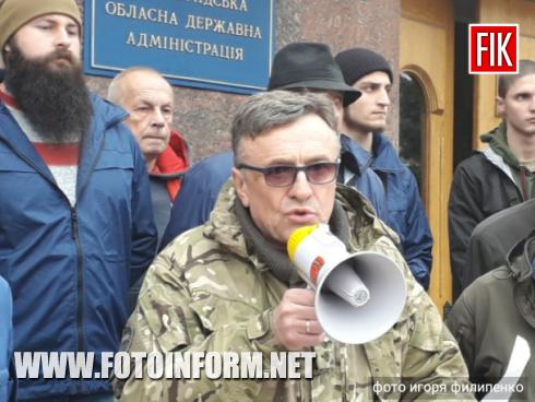 Сьогодні, 25 жовтня, у місті Кропивницький відбувається збір громадських організацій, повідомляє FOTOINFORM.NET