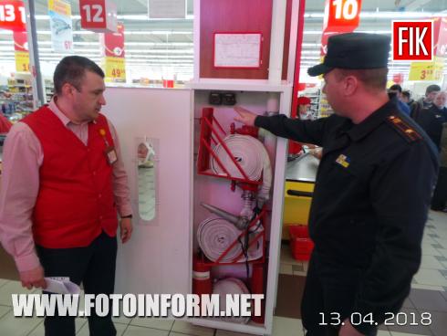 Сьогодні, 13 квітня, Управлінням ДСНС в Кіровоградській області проводиться перевірка щодо дотримання вимог пожежної безпеки у приміщеннях ТЦ «Велмарт». 