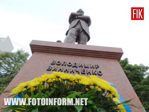Сьогодні, 28 липня, з нагоди 140-ої річниці від Дня народження Володимира Винниченка у Кропивницькому відбулося покладання квітів до його пам’ятника. 