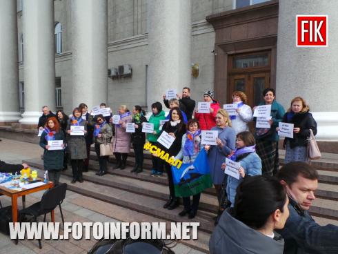 Зараз у центрі міста Кропивницький на площі біль міськради відбувається флешмоб на підтримку наших військовополонених, повідомляє FOTOINFORM.NET.