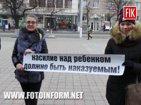 Сьогодні, 2 лютого 2017 року, у Кропивницькому біля приміщення Кіровоградської міської ради відбувається мітинг-протест проти поновлення на посаді колишнього директора школи №18.