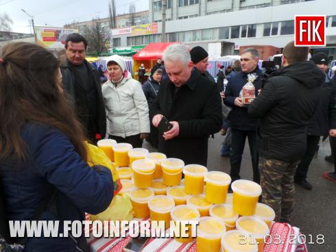Сьогодні, 31 березня, у Кропивницькомуна площі Богдана Хмельницького розпочав свою роботу вже традиційний передвеликодній ярмарок на якому усі охочі можуть придбати сільськогосподарську продукцію, а також продукти харчової та переробної промисловості.