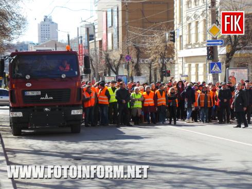 Сьогодні, 13 березня, у місті Кропивницький відбувається хода працівників комунальних підприємств ЖКГ, повідомляє FOTOINFORM.NET.