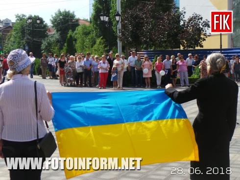 Сьогодні у Кропивницькому відбувся урочистий мітинг біля пам