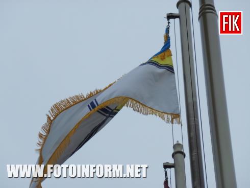 Сьогодні, 4 грудня, на флагштоку біля будівлі міськради Кропивницького урочисто підняли прапор Військово-Морських сил ЗСУ - на знак підтримки українських моряків, захоплених 25 листопада спецпідрозділами РФ поряд із Керченською протокою.