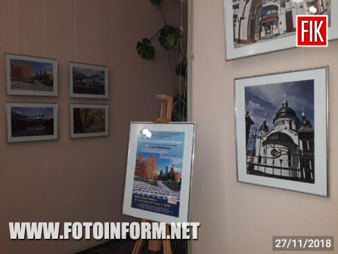 27 листопада 2018 року в Кіровоградському обласному художньому музеї відбулося відкриття персональної ювілейної фотовиставки члена Національної спілки журналістів України Ігоря Філіпенка «Мальовнича краса рідного міста». 