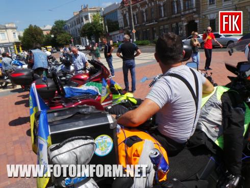 Сьогодні, 29 липня, у місті Кропивницький на площі Героїв Майдану містяни гостинно зустріли учасників «Мoтoпpoбіг Єднoсті»