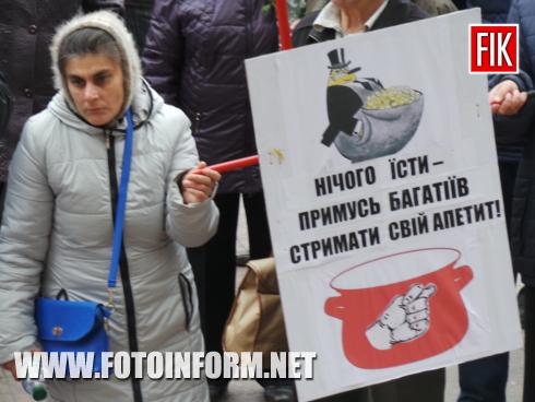 Сьогодні, 7 листопада, у місті Кропивницький відбувся марш та мітинг, який зібрав прихильників лівих поглядів, які виступають проти капіталізму та скорочення соціальних прав людини, повідомляє FOTOINFORM.NET