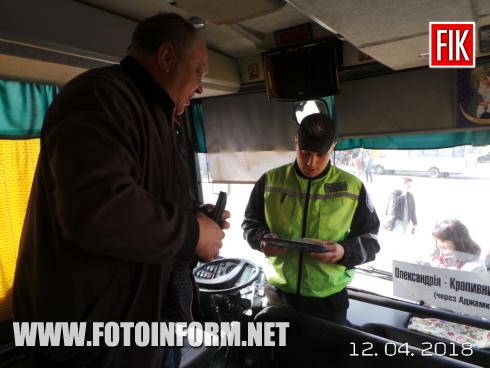 Сьогодні, 12 квітня, у Кропивницькому на старому автовокзалі Укртрансбезпека розпочала перевірку автобусів