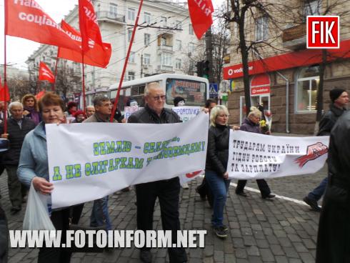 Сьогодні, 7 листопада, у місті Кропивницький відбувся марш та мітинг, який зібрав прихильників лівих поглядів, які виступають проти капіталізму та скорочення соціальних прав людини, повідомляє FOTOINFORM.NET