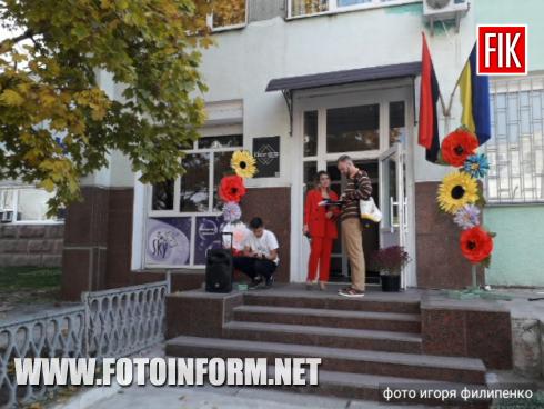 Сьогодні , 19 жовтня, у місті Кропивницький відбулася презентація багатофункціонального громадського простору Krop:Hub, повідомляє FOTOINFORM.NET
